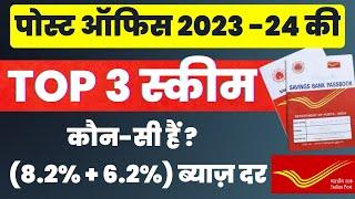 Post Office Best scheme 2023 | Post office Top scheme 2023 | Post Office Best Plan to Invest 2023