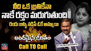 ANDAMAINA JEEVITHAM NEW EPISODE | Best Moral VIDEO | DR KALYAN CHAKRAVARTHY | SumanTV