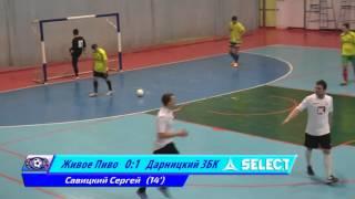 Select Cup 15/16 | Живое Пиво -  Дарницкий ЗБК 1:3