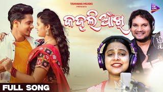 Tor Kajli Ankhi | Full Song | Joydev | Romyanjali | Humane Sagar | Aseema Panda | Tarang Music