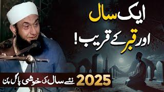 New Year 2025 | EK Saal Aur Qabar Ki Qarib | Molana Tariq Jameel Latest Bayan 01 January 2025