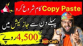 Copy Paste karke Paise kaise Kamaye || Copy Paste Work from Home Jobs || Rana sb