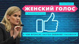 Информатор против Facebook