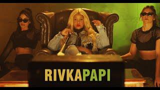 Rivka - Papi | רבקה - פאפי (4K Music Video)