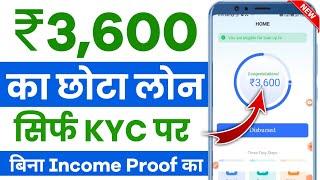 New instant loan app without income proof 2024 | Loan app fast approval 2024 Bad CIBIL Score Loan