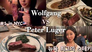 Eng CC) NYC's Top Steakhouses: Peter Luger vs Wolfgang's 