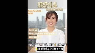 如何在挑战中生存：一位创业者的心态转变之旅 How to Survive Challenges: An Entrepreneur’s Mindset Transformation Journey