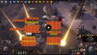 POE1 phrecia scavenger hexblast mine(10 power charge) Essence Farming test