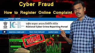 How to Register Cyber Crime Complaint in Online | Cyber Fraud/Scam Step by Step guide