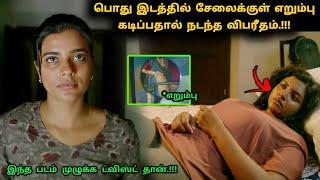 'ஐந்து' பெண்கள் வாழ்வில் நடந்த சம்பவம்! | Suspense Thriller Movie Explained in Tamil | 360 Tamil 2.0