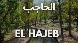 مدينة الحاجب المغرب 2024 EL HAJEB MORROCO