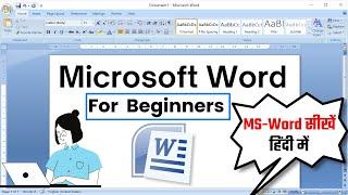 MS Word Tutorial for Beginners in Hindi | Learn Microsoft Word in Hindi | Basic MS Word Tutorial