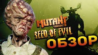 ОБЗОР Mutant Year Zero Road to Eden и дополнения Seed of Evil