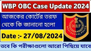 WBP OBC Case Update 2024 || WBP & KP Constable Exam Update 2024 ||