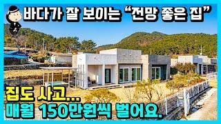 바닷가 전원주택 매매 소식. 별장 세컨하우스 추천. 한달에 에어비엔비 수익 150만원 나옵니다. 경상남도 남해군 창선면 동대리 주택. 촌집 시골집 전원주택 남해부동산