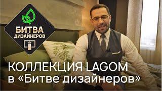 Причём здесь РАЙТОН и БИТВА ДИЗАЙНЕРОВ на ТНТ! Кровать Lagom Side Chips. Матрас Lagom M от Райтон!