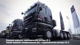 Грузовики MAN - Обзор тягача MAN TGX 41.540