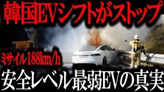 EV市場完全崩壊ww 「トヨタだけが安心して乗れる車です。」韓国EV不買運動勃発...トヨタ車しか買わない当然の理由とは【ゆっくり解説】