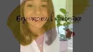 #4 Совместный сон с ребёнком
