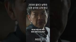 어색하고 불편하다  #아는건별로없지만가족입니다 #재밌당