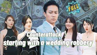 【FULL】"Counterattack, starting with a wedding robbery" #God #Counterattack #Urban #Cultivation