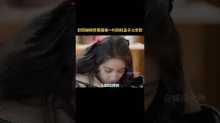 #欧阳娣娣 受委屈找#孟子义 #徐志胜 安慰把人看哭了！ #五十公里桃花坞