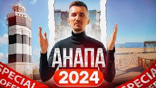 Переезд в Анапу в 2025 году! Обзор лучших районов, покупка недвижимости и отдых в Анапе