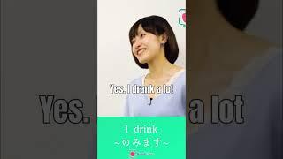 Japanese verb Top10 - I drink (のみます)
