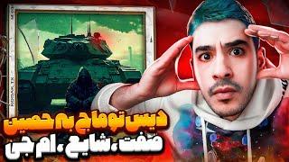 TOOMAJ SALEHI - TIFUS REACTION | دیس به حصین شایع صفت ام جی اپیکور !