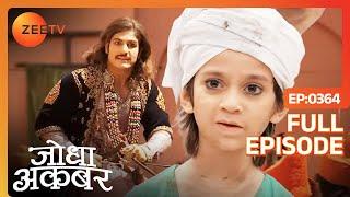 Salim को कैसे ढूंढ कर लाएगा Akbar? | Jodha Akbar | Full Episode 364 | Zee TV