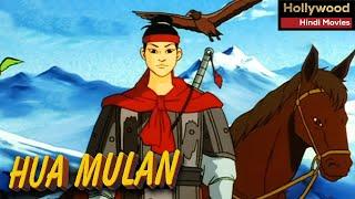 Hua Mulan | Hollywood Action Movies In Hindi | Full HD Animated Adventure Hindi Movies