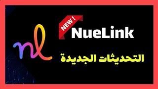 Nuelink -  ادارة حسابات السوشيال ميديا