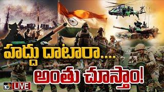 LIVE : Special Focus on Indian Defence | పాక్‌ అయినా..చైనా అయినా ఇచ్చిపడేస్తోన్న ఇండియా | 10TV