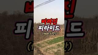 중국 정부가 감추고 있는 고조선의 유물? 직접 다녀왔습니다.