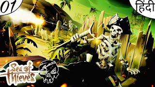 Sea of Thieves - Defeating Skull Island HUGE REWARDS Sea Of Thieves Gameplay एक नई कहानी की शुरुआत