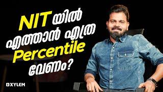 NIT യിൽ എത്താൻ എത്ര Percentile വേണം? | Xylem JEEnius