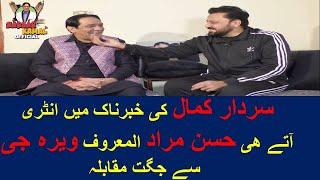 Exclusive Interview of Hassan Murad AKA Weera G of Khabarnak with Sardar Kamal.