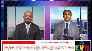 Ethio Voice Network