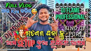 Dj Flame ଆସୁଛି ନୁଆ ରୂପରେ  Dj Flame New Setup Coming soon || Odia Vlog #djvlog #odiacomedy #viral