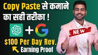 How to get Copy Paste Job | Praveen Dilliwala