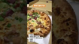 1997手工窯烤pizza|跟著艾董吃不停|宜蘭|#艾董 #跟著艾董吃不停  #1997手工窯烤pizza #創業