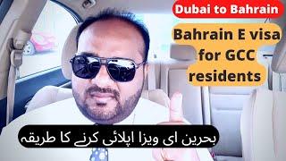 HOW TO APPLY BAHRAIN E VISA || GCC RESIDENTS || EASY PROCESS