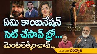 ఏమి కాంబినేషన్ సెట్ చేసావ్ బ్రో.. మెంటలెక్కించావ్..!! Kubera Movie | Dhanush, Nagarjuna | TeluguOne