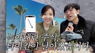  녹아내린 주식 계좌, 현실적인 자동차 구매기 