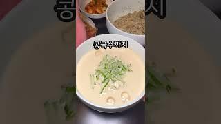 대나무타고 반죽하는 칼국수맛집⁉️ #칼국수 #맛집 #국수 #맛집추천 #칼국수맛집