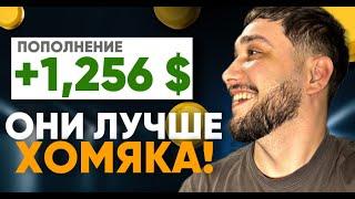 Как ЗАРАБОТАТЬ от 400$ с ЭТИХ ТАПАЛОК без ВЛОЖЕНИЙ ! Лучшие ТАПАЛКИ TELEGRAM! ХАЙП НА TON!