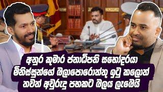 අනුර කුමාර ජනාධිපති සහෝදරයා මිනිස්සුන්ගේ බලාපොරොත්තු ඉටු කලොත් තවත් අවුරුදු පහකට බලය ලැබෙයි Hari tv