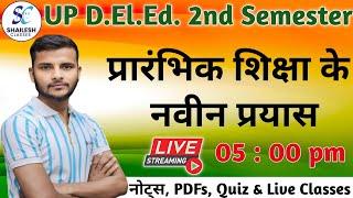 प्रारंभिक शिक्षा के नवीन प्रयास / UP DElEd 2nd sem Prarambhik shiksha / shailesh classes