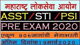 MPSC COMBINED PRE EXAM 2020 FOR 806 ASST/STI/PSI POST ADVERTISEMENT PUBLISHED TODAY