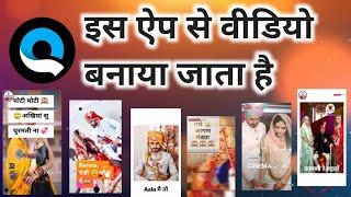 New Full Screen Rajasthani Status Kaise Banaye || Hindi Front Text Status kaise banaye || Quik App २